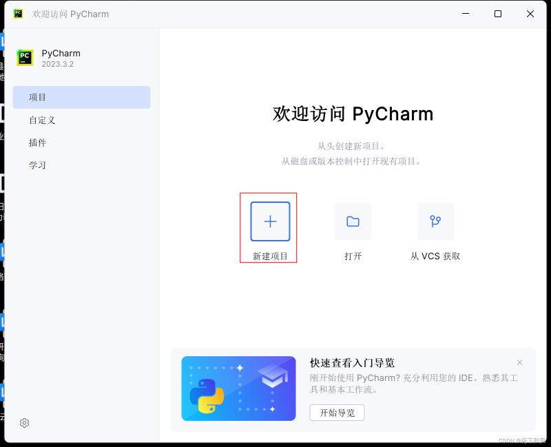 【写给小白】Anaconda+Pycharm保姆级环境搭建教程（2024年最新）