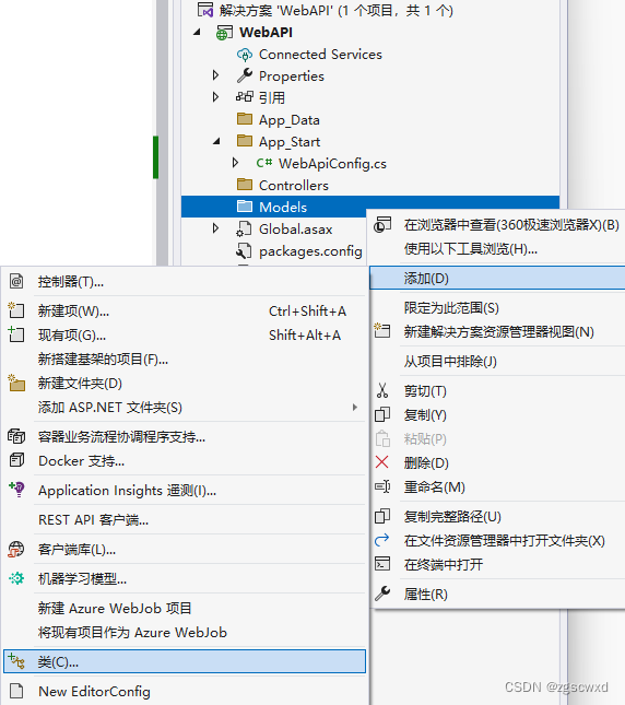 [入门一]C# webApi创建、与发布、部署、api调用
