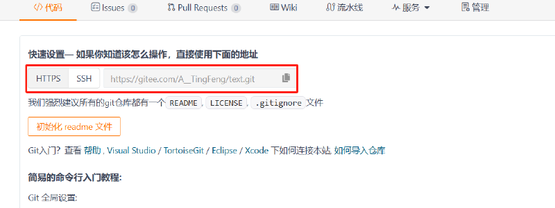 工具篇-完整的 Git 项目管理工具教程（在命令框中使用 Git、在 IDEA 中使用 Git）