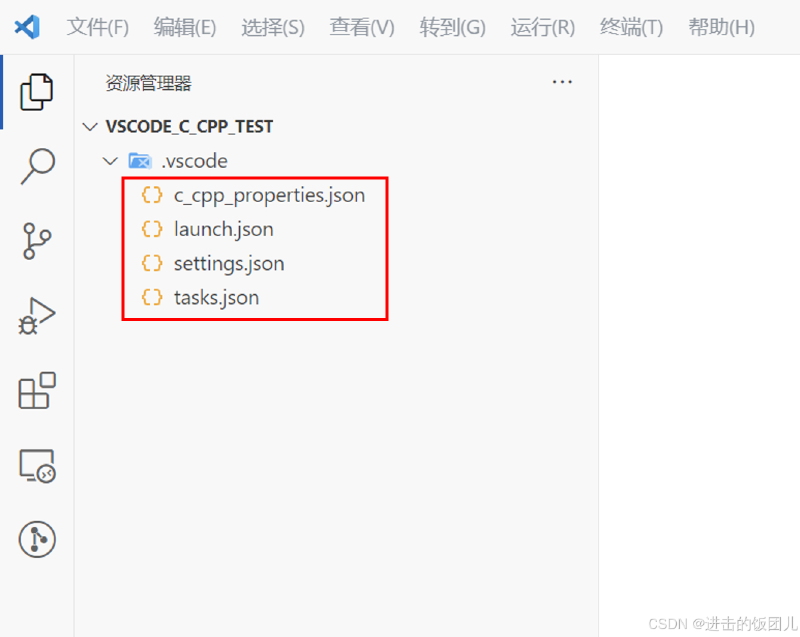 Visual Studio Code(VS Code)配置C/C++环境