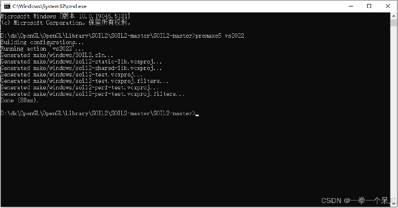 【OpenGL】配置Microsoft Visual Studio 2022环境