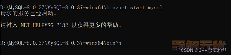 MySQL超详细安装配置教程(亲测有效)