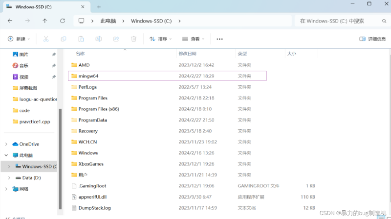 VSCode上搭建C/C++开发环境（vscode配置c/c++环境）Windows系统---保姆级教程