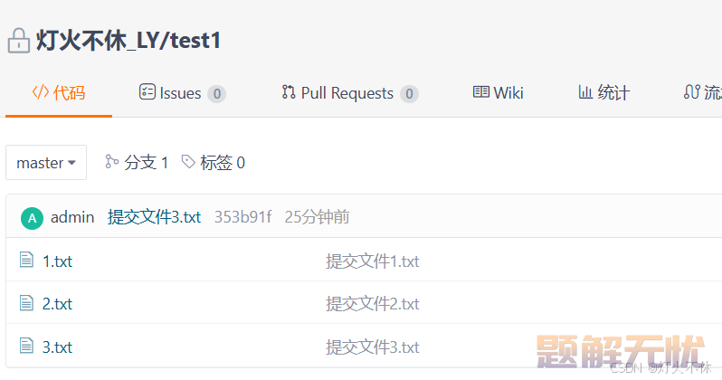 [Git] 演示回退命令reset的三种模式soft、hard、mixed详解