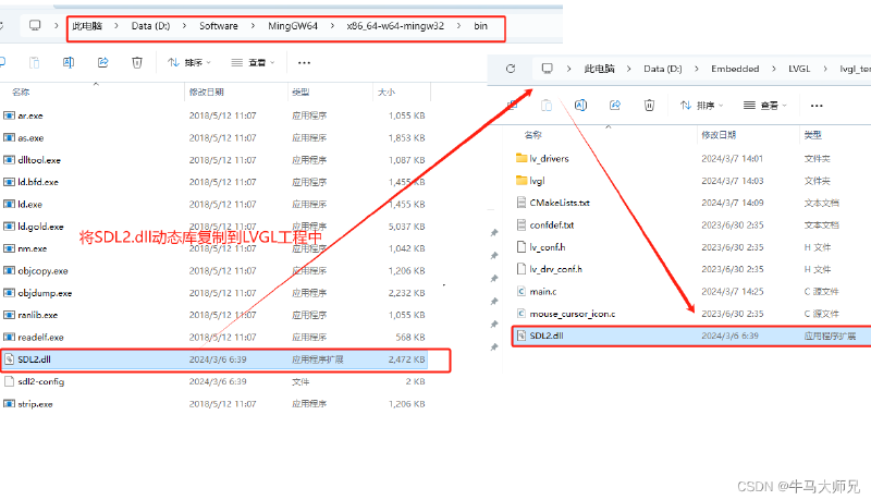 LVGL在VScode中安装模拟器运行配置笔记教程