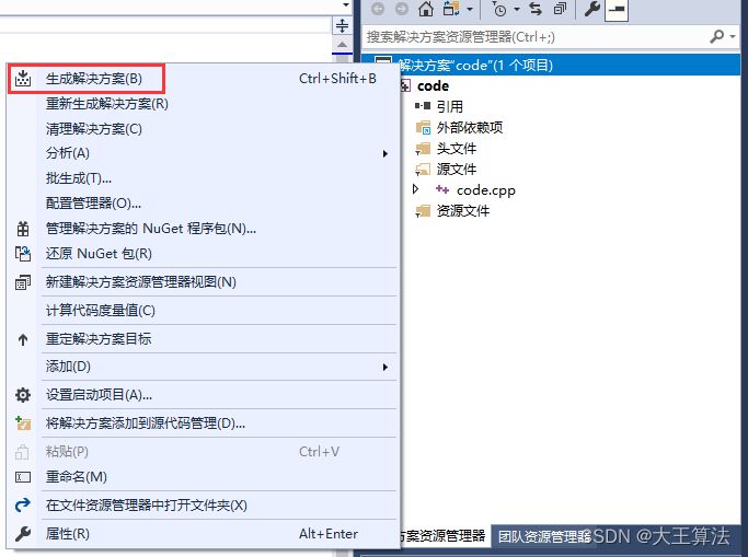 Visual Studio 2017安装使用教程-详细