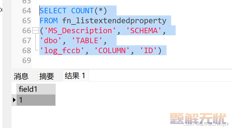 给SQL server数据库表字段添加注释SQL，附修改、删除注释SQL及演示