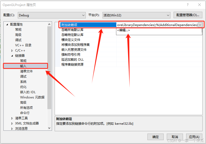 【OpenGL】配置Microsoft Visual Studio 2022环境