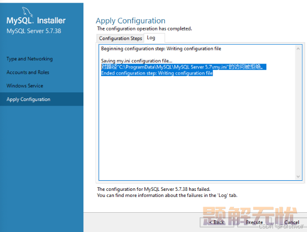 【MySQL】【已解决】Windows安装MySQL8.0时的报错解决方案