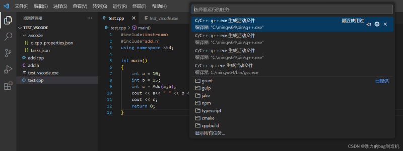 VSCode上搭建C/C++开发环境（vscode配置c/c++环境）Windows系统---保姆级教程