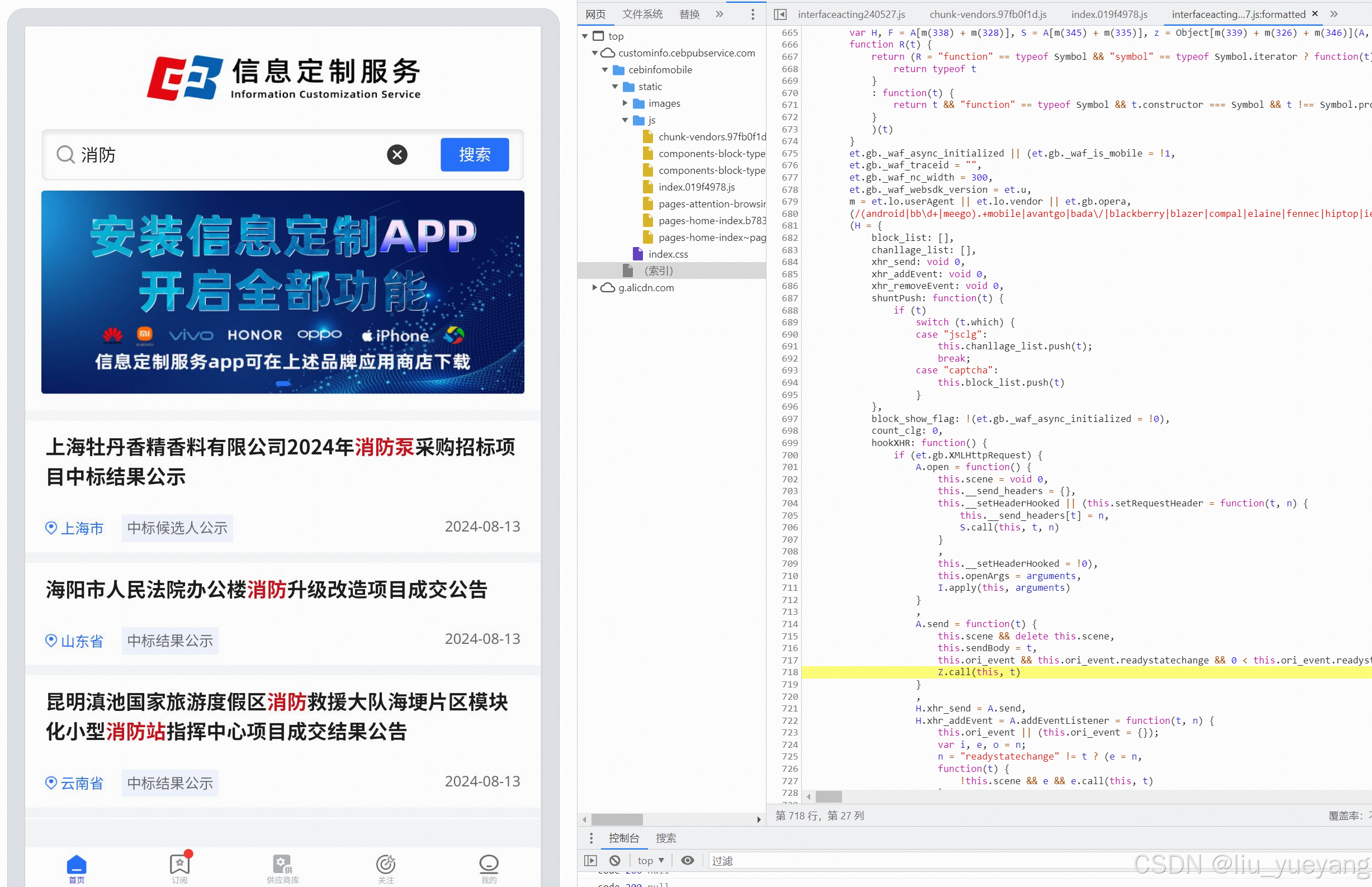 lsposed 安装 webviewdebughook 对app和小程序的调试