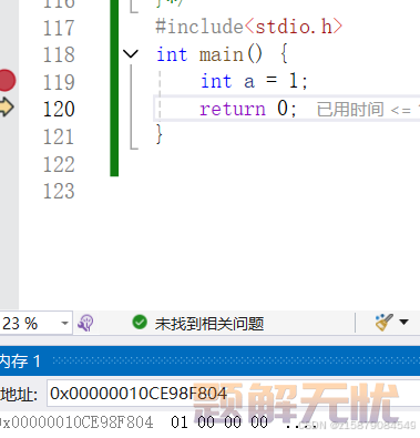 重生之我在异世界学编程之C语言：数据在内存中的存储篇（上）