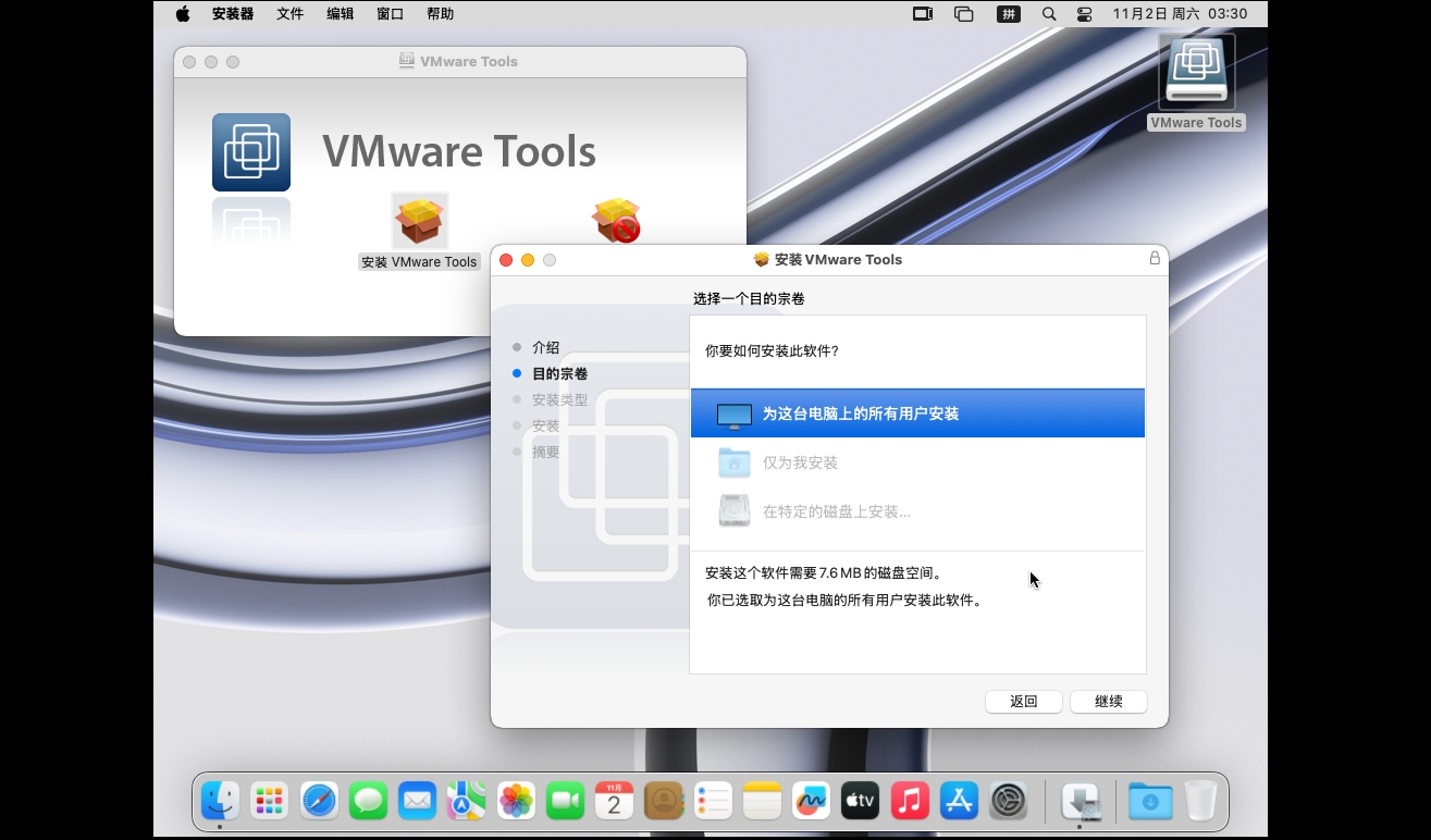 【系统】VMware17虚拟机安装黑苹果macOS 15.0详细步骤（保姆级）