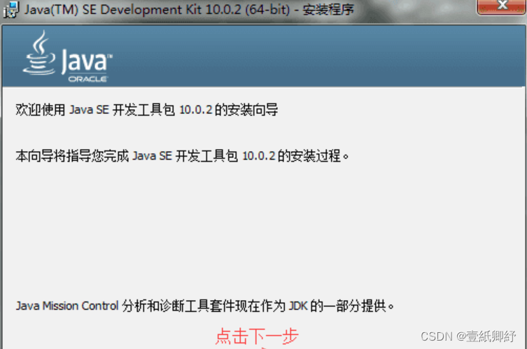 Eclipse下载安装教程（包含JDK安装）【保姆级教学】【2024.11月已更新】