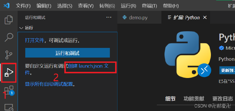 vscode+ssh远程开发环境搭建