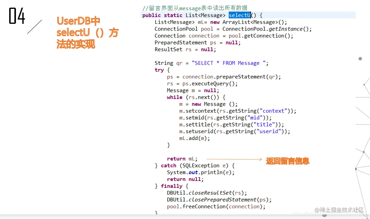 Java Web实现登录注册（超详细附代码）