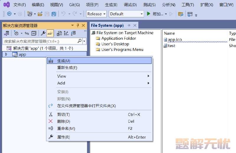 C#上位机开发
