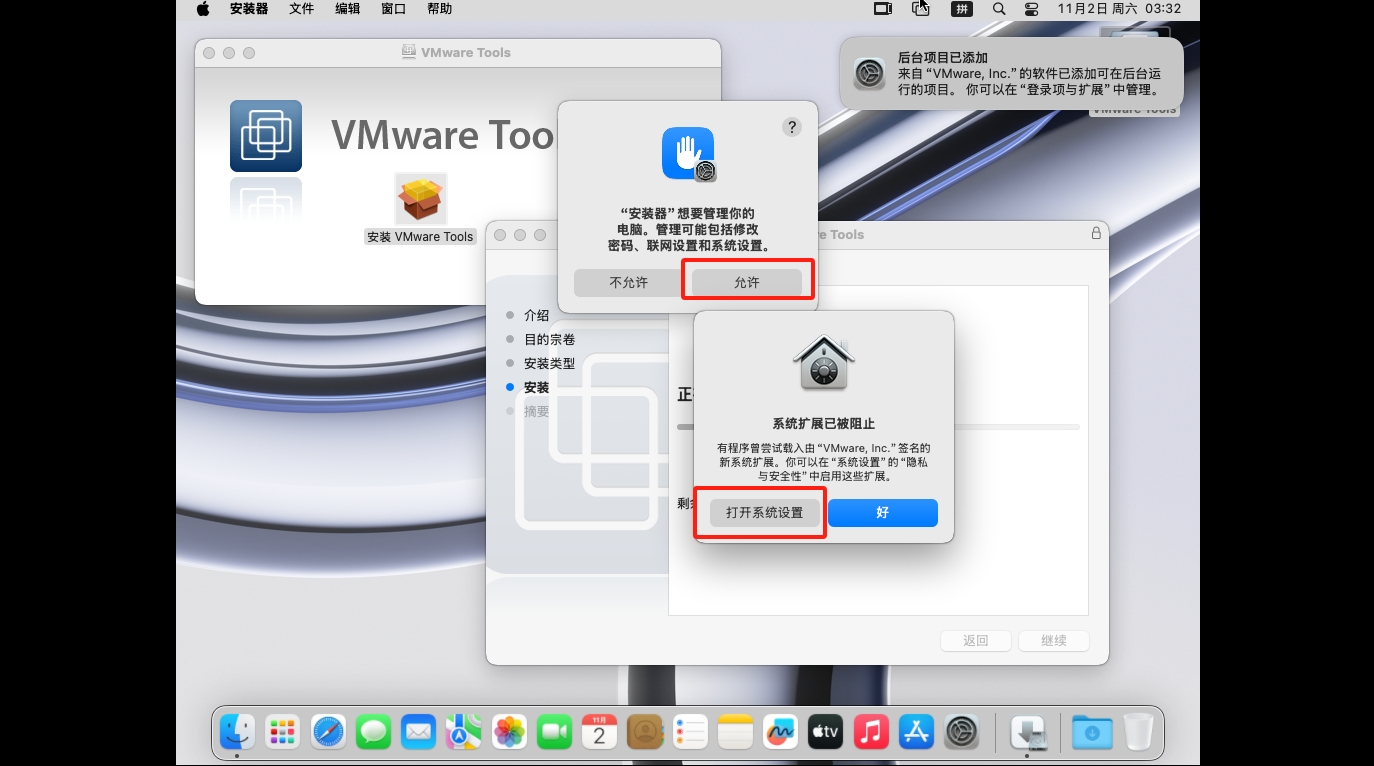 【系统】VMware17虚拟机安装黑苹果macOS 15.0详细步骤（保姆级）