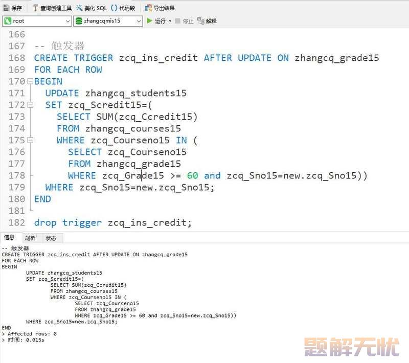 基于Java+MySQL实现（Web）学生信息管理系统