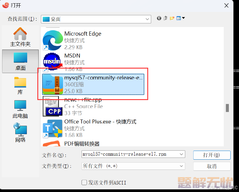 MySQL在Centos7环境安装