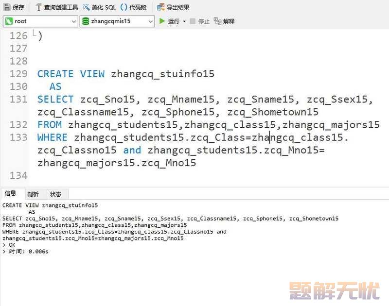 基于Java+MySQL实现（Web）学生信息管理系统