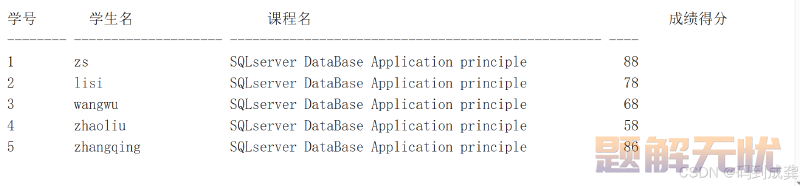 SQL server学习07-查询数据表中的数据（下）