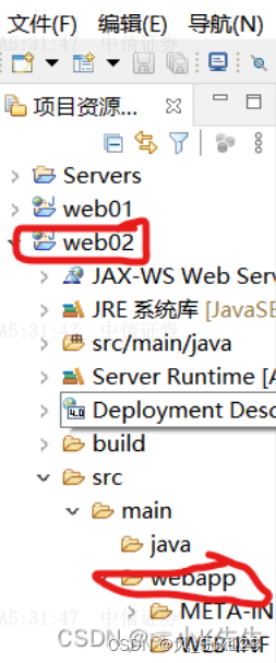 10.Eclipse配置Tomcat详细教程、如何使用Eclipse+tomcat创建并运行web项目