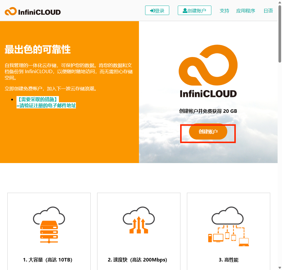 Zotero 7 最新配置webDAV同步功能（与InfiniCLOUD）
