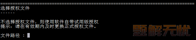 人大金仓数据库基于Linux系统的数据库软件安装指南