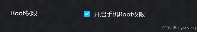 lsposed 安装 webviewdebughook 对app和小程序的调试