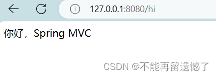 【SpringMVC】Spring Web MVC入门（一）