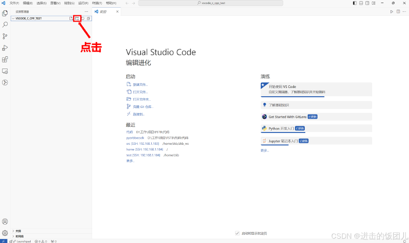 Visual Studio Code(VS Code)配置C/C++环境