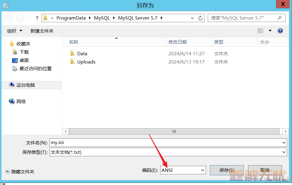 【MySQL】【已解决】Windows安装MySQL8.0时的报错解决方案