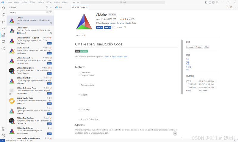 Visual Studio Code(VS Code)配置C/C++环境