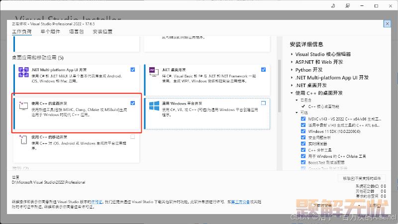 Electron项目中安装better-sqlite3问题记录