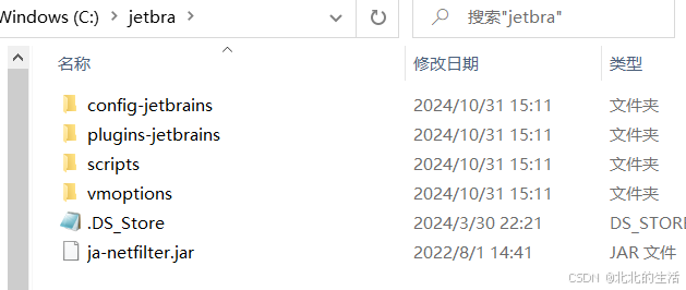 关于Pycharm 2024 激活出现的问题
