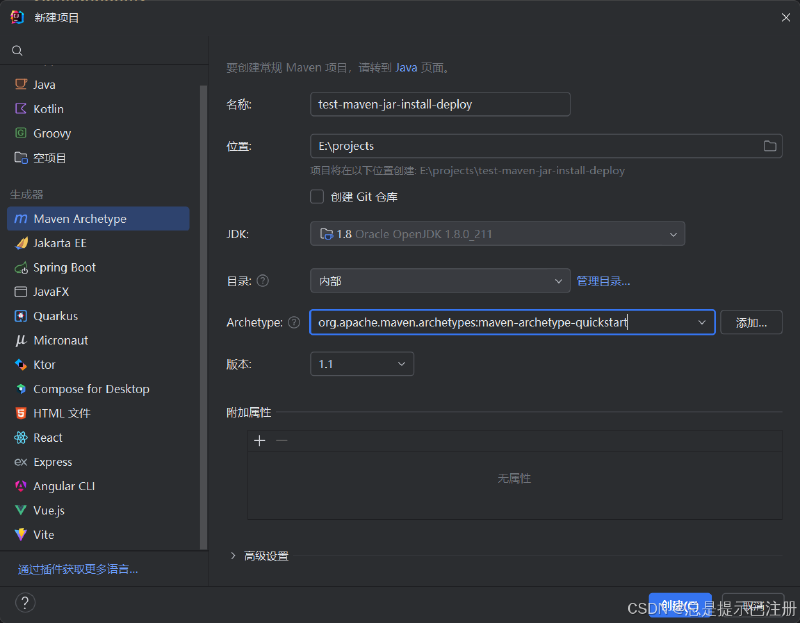 IDEA中的 Maven 项目打包成Jar依赖，如何发布到本地仓库、远程仓库？
