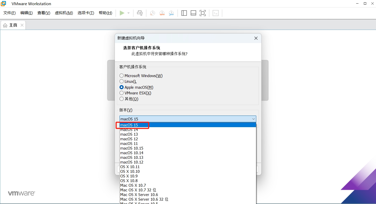 【系统】VMware17虚拟机安装黑苹果macOS 15.0详细步骤（保姆级）