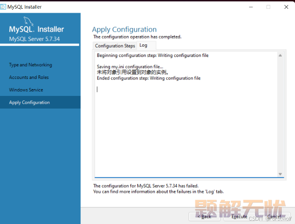 【MySQL】【已解决】Windows安装MySQL8.0时的报错解决方案