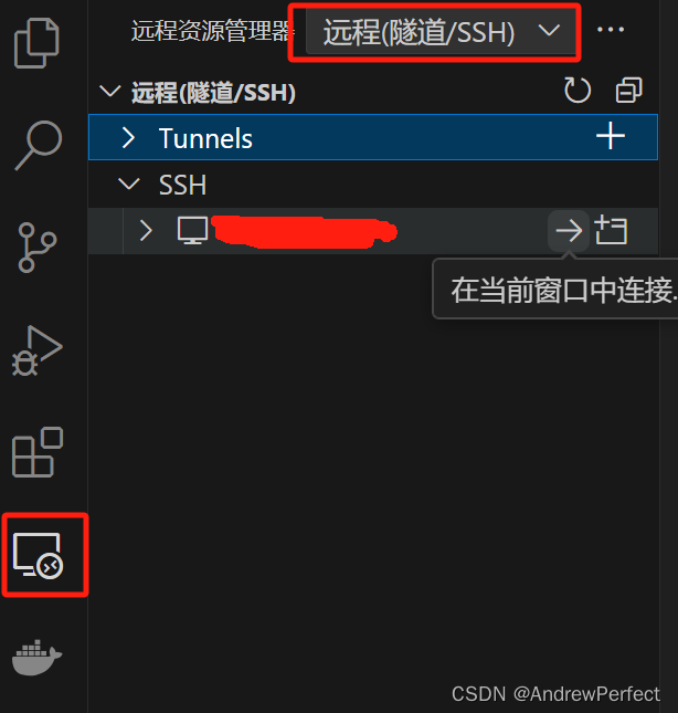 vscode通过ssh连接服务器实现免密登录+删除（吐血总结）