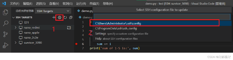 vscode+ssh远程开发环境搭建