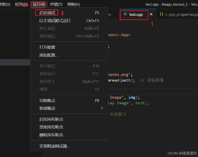 VSCode中配置并快速使用第三方OpenCV库（详细图文教程）