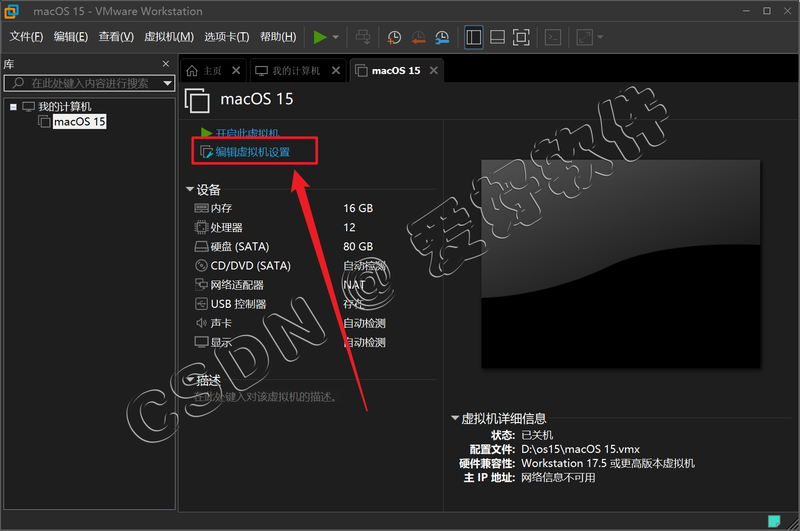【保姆级别教程】VMware虚拟机安装Mac OS15苹果系统附带【VMware TooLS安装】【解锁虚拟机】和【Mac OS与真机共享文件夹】手把手教程