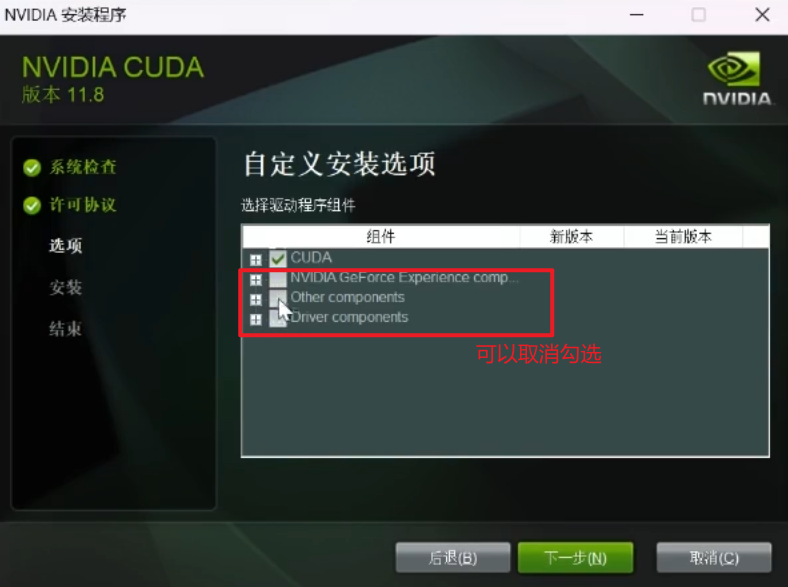 手把手Pytorch安装及配置教程(Vscode/Anaconda/CUDA/Pytroch)