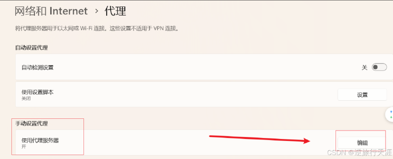 解决 git 报错 “fatal: unable to access ‘https://github.com/.../.git‘: Recv failure Connection was rese