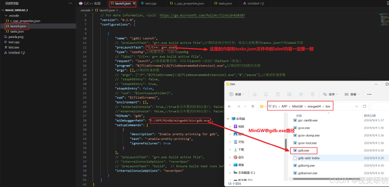 VSCode中配置并快速使用第三方OpenCV库（详细图文教程）
