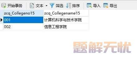 基于Java+MySQL实现（Web）学生信息管理系统
