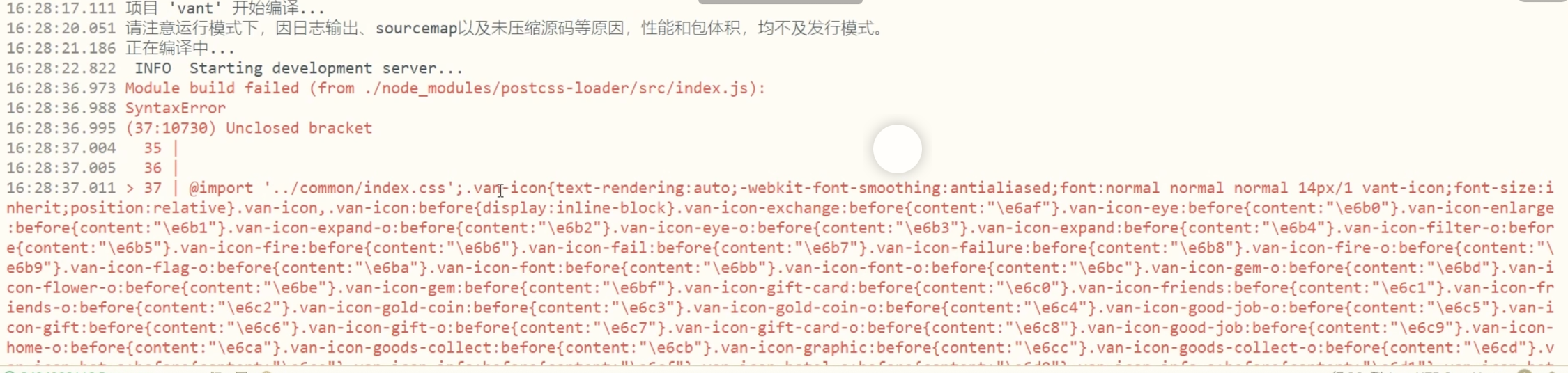 【前端 Uniapp】使用Vant打造Uniapp项目（避坑版）
