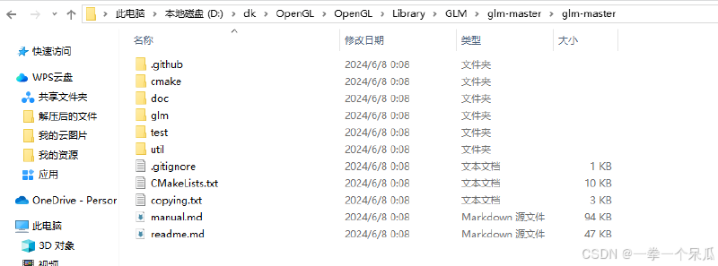 【OpenGL】配置Microsoft Visual Studio 2022环境