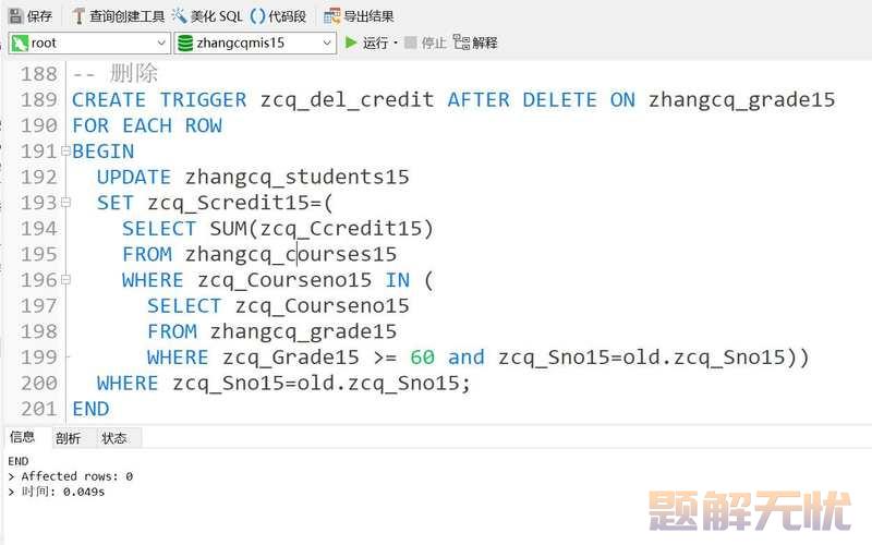 基于Java+MySQL实现（Web）学生信息管理系统